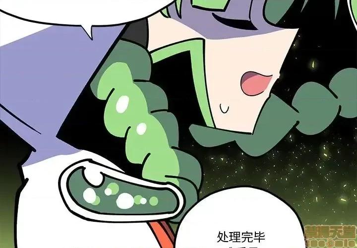 钢铁机械新娘 钢铁机械新娘 28 第4页