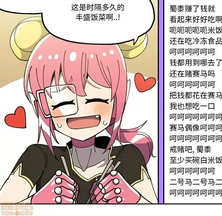 钢铁机械新娘 钢铁机械新娘 28 第10页