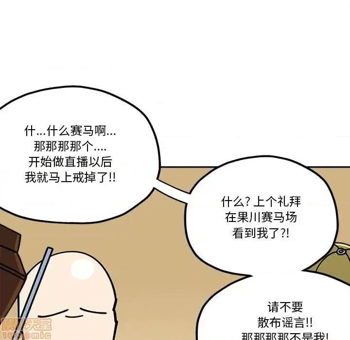 钢铁机械新娘 钢铁机械新娘 28 第11页