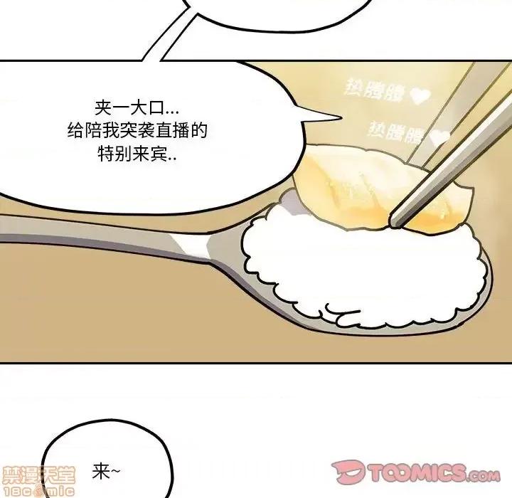 钢铁机械新娘 钢铁机械新娘 28 第14页