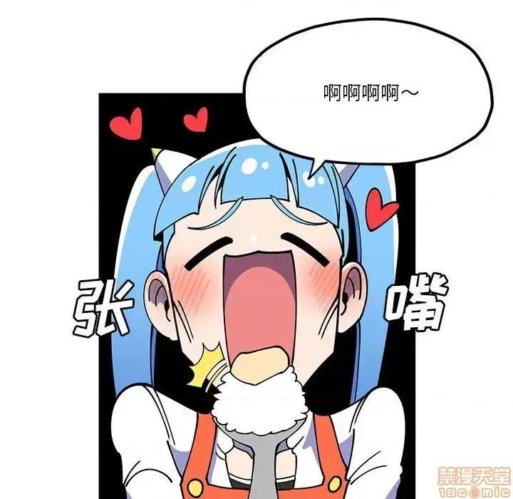 钢铁机械新娘 钢铁机械新娘 28 第16页