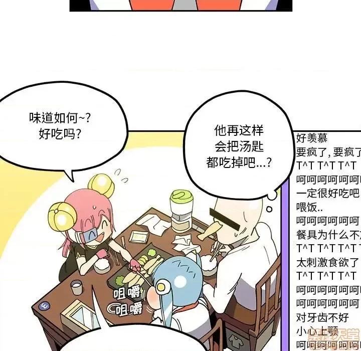 钢铁机械新娘 钢铁机械新娘 28 第17页