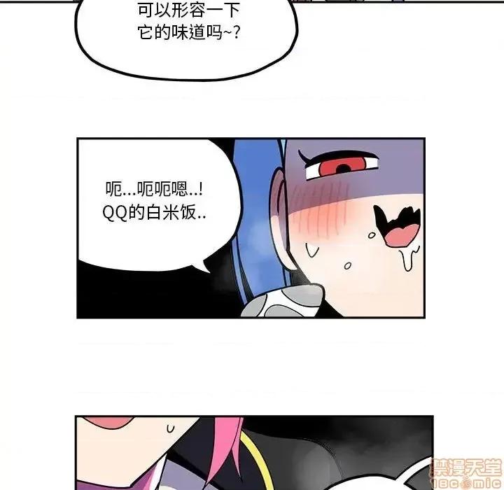 钢铁机械新娘 钢铁机械新娘 28 第18页