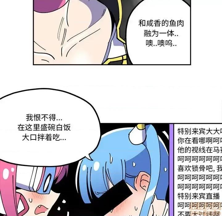 钢铁机械新娘 钢铁机械新娘 28 第19页