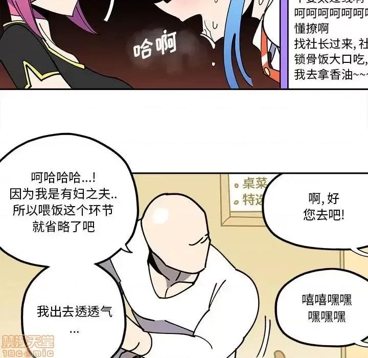 钢铁机械新娘 钢铁机械新娘 28 第20页
