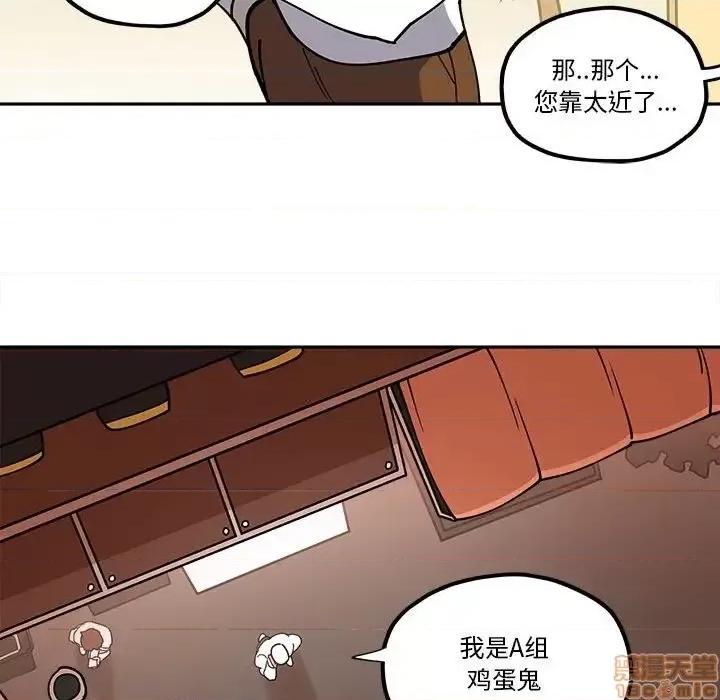 钢铁机械新娘 钢铁机械新娘 28 第21页