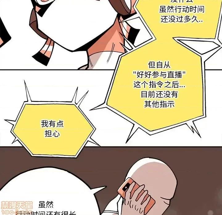 钢铁机械新娘 钢铁机械新娘 28 第23页