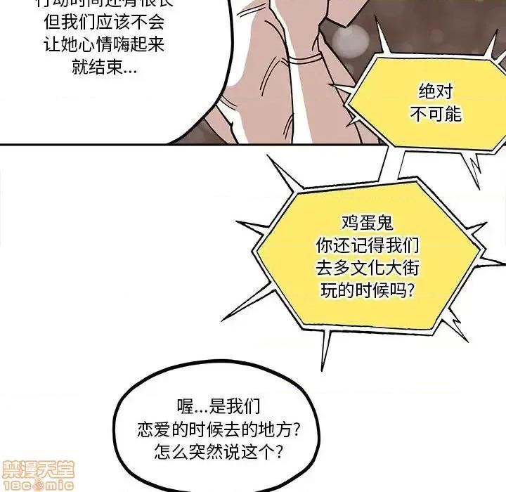 钢铁机械新娘 钢铁机械新娘 28 第24页