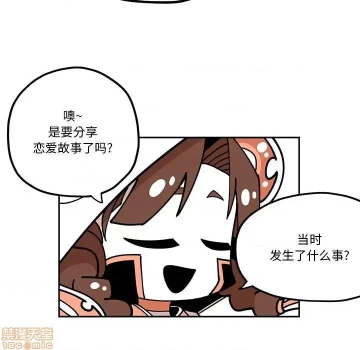 钢铁机械新娘 钢铁机械新娘 28 第25页