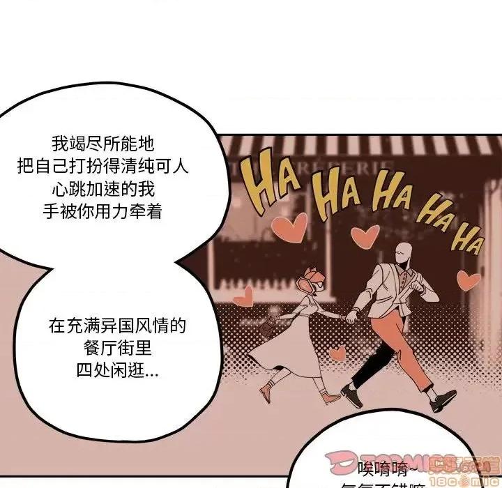 钢铁机械新娘 钢铁机械新娘 28 第26页