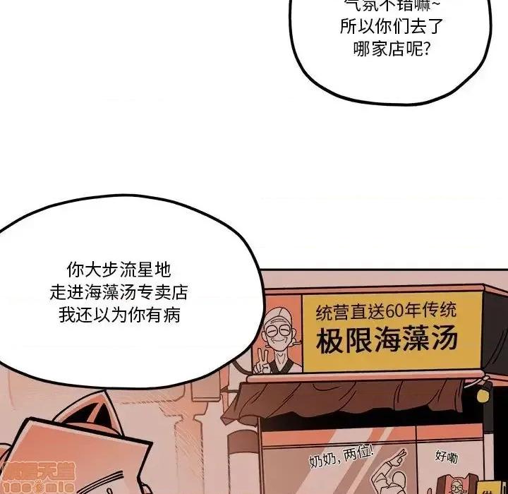 钢铁机械新娘 钢铁机械新娘 28 第27页
