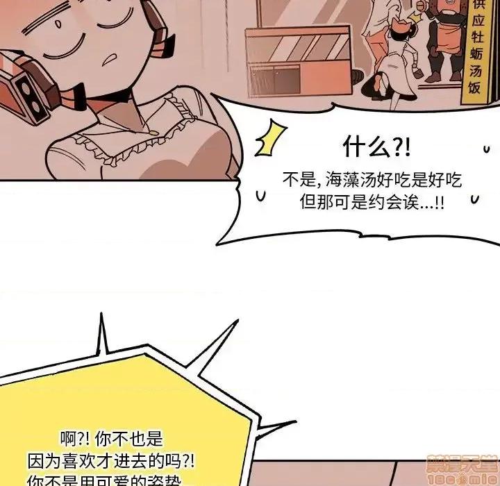 钢铁机械新娘 钢铁机械新娘 28 第28页