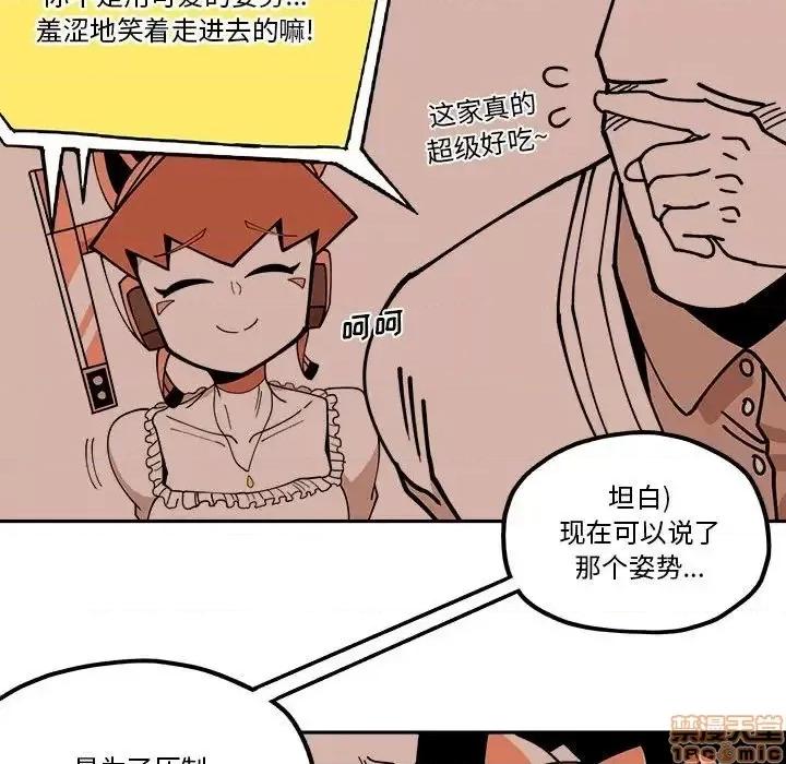 钢铁机械新娘 钢铁机械新娘 28 第29页