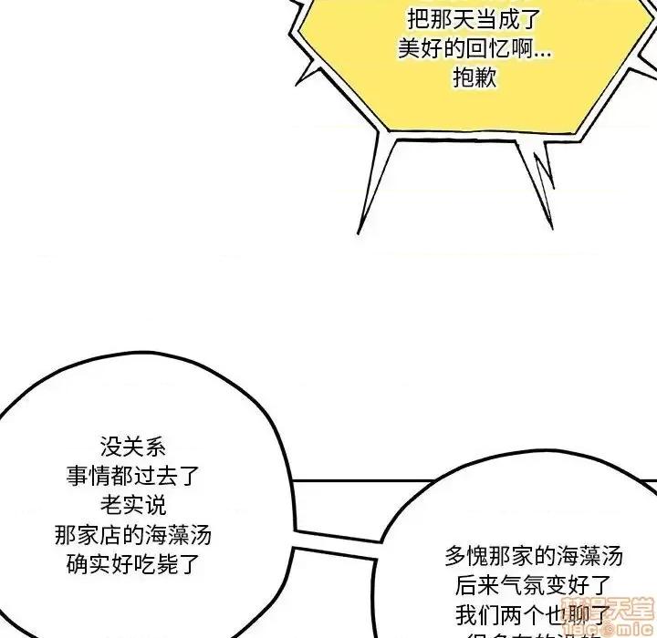 钢铁机械新娘 钢铁机械新娘 28 第31页