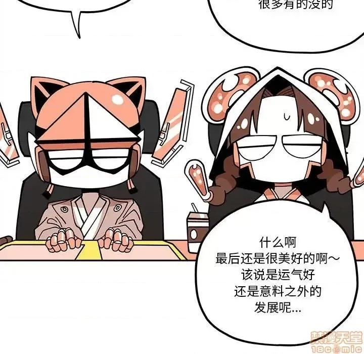 钢铁机械新娘 钢铁机械新娘 28 第32页