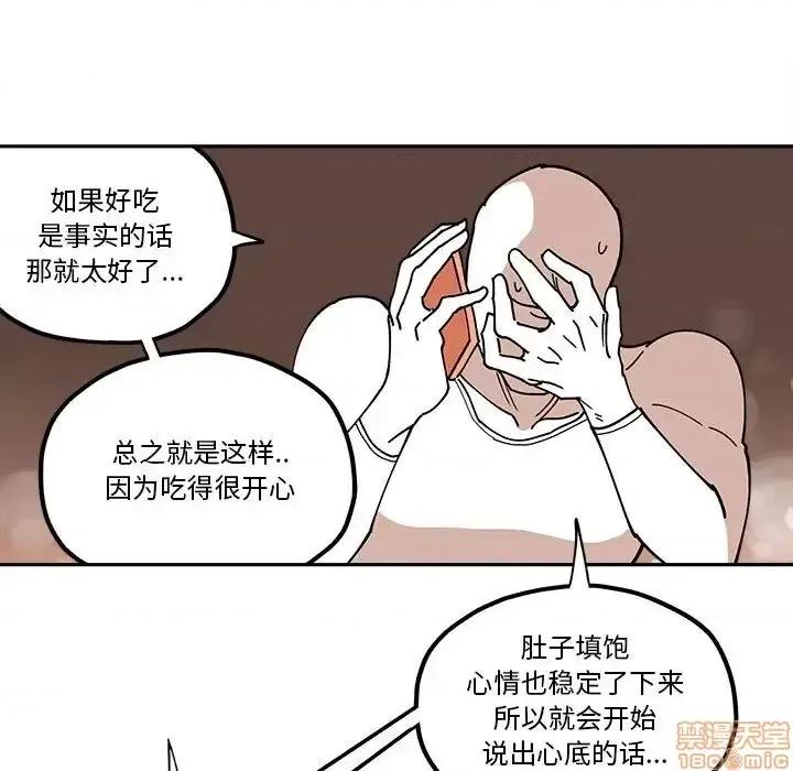 钢铁机械新娘 钢铁机械新娘 28 第33页