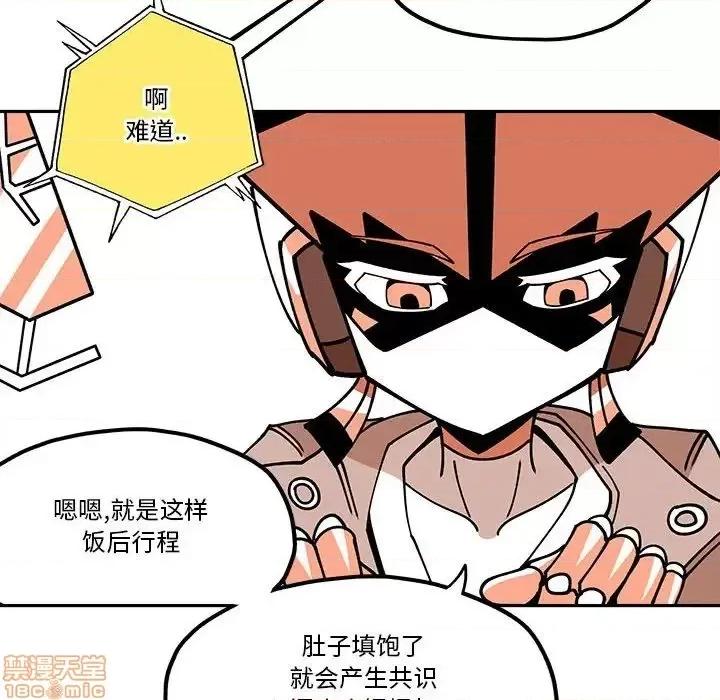 钢铁机械新娘 钢铁机械新娘 28 第34页