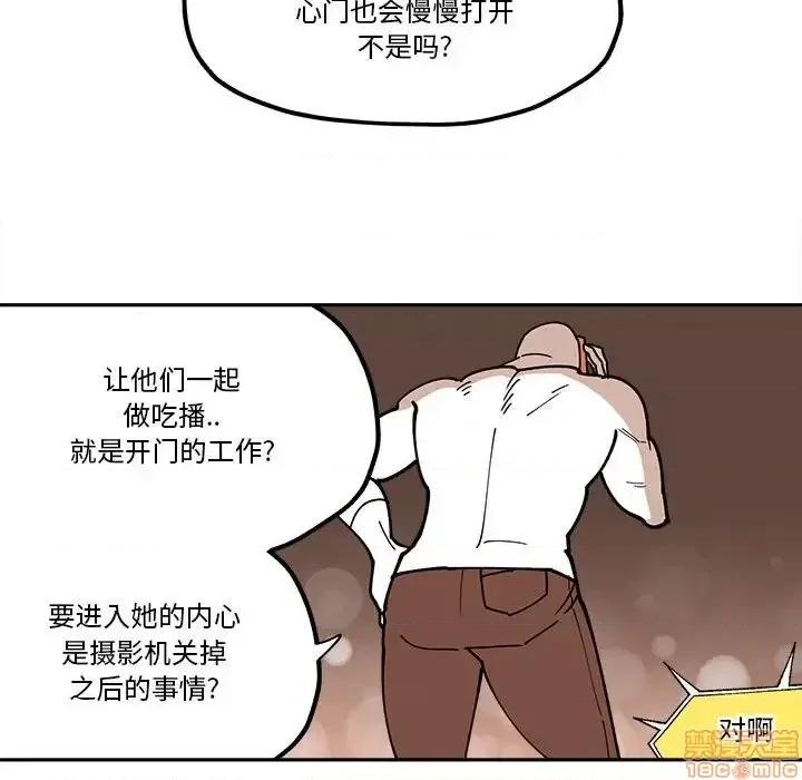 钢铁机械新娘 钢铁机械新娘 28 第35页
