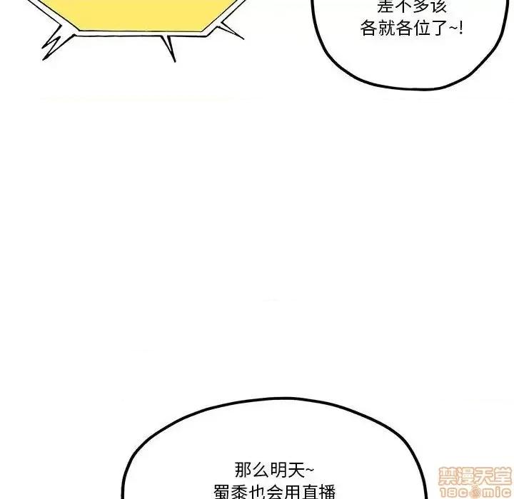钢铁机械新娘 钢铁机械新娘 28 第44页