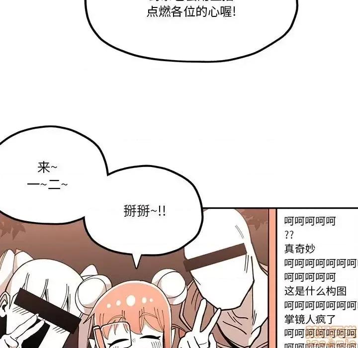 钢铁机械新娘 钢铁机械新娘 28 第45页