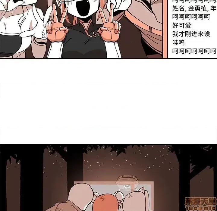 钢铁机械新娘 钢铁机械新娘 28 第46页