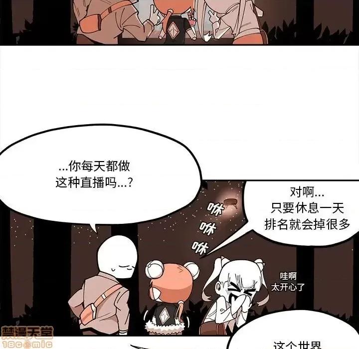 钢铁机械新娘 钢铁机械新娘 28 第47页