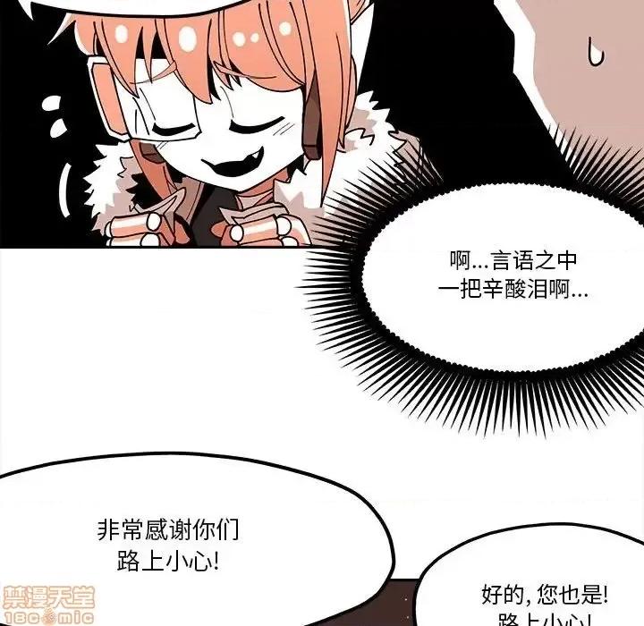 钢铁机械新娘 钢铁机械新娘 28 第49页