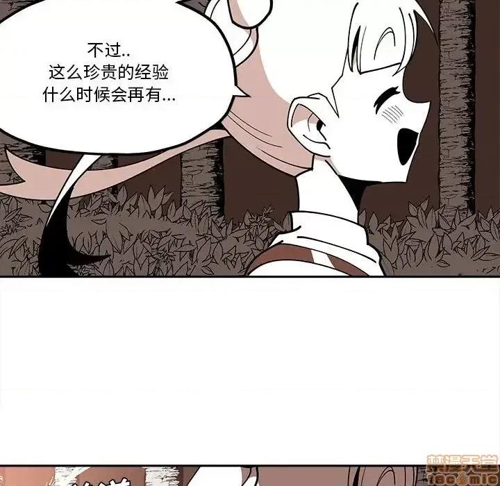 钢铁机械新娘 钢铁机械新娘 28 第52页