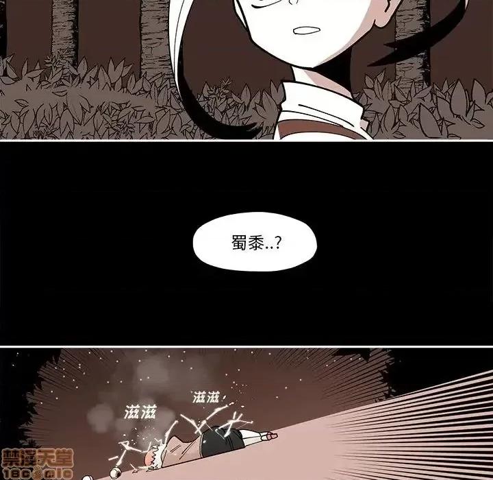 钢铁机械新娘 钢铁机械新娘 28 第54页