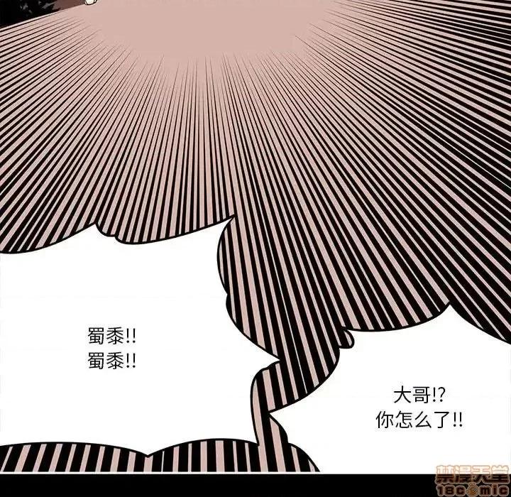 钢铁机械新娘 钢铁机械新娘 28 第55页