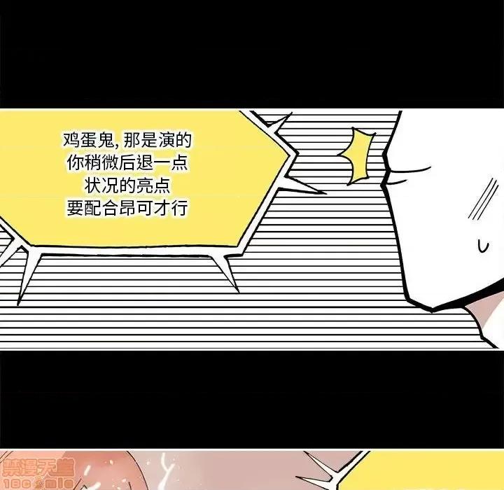 钢铁机械新娘 钢铁机械新娘 28 第56页