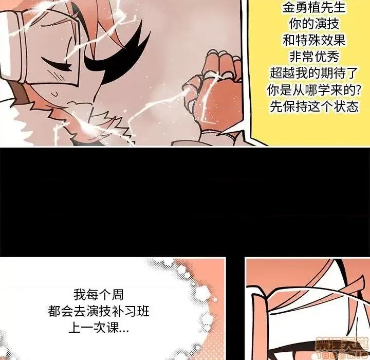 钢铁机械新娘 钢铁机械新娘 28 第57页
