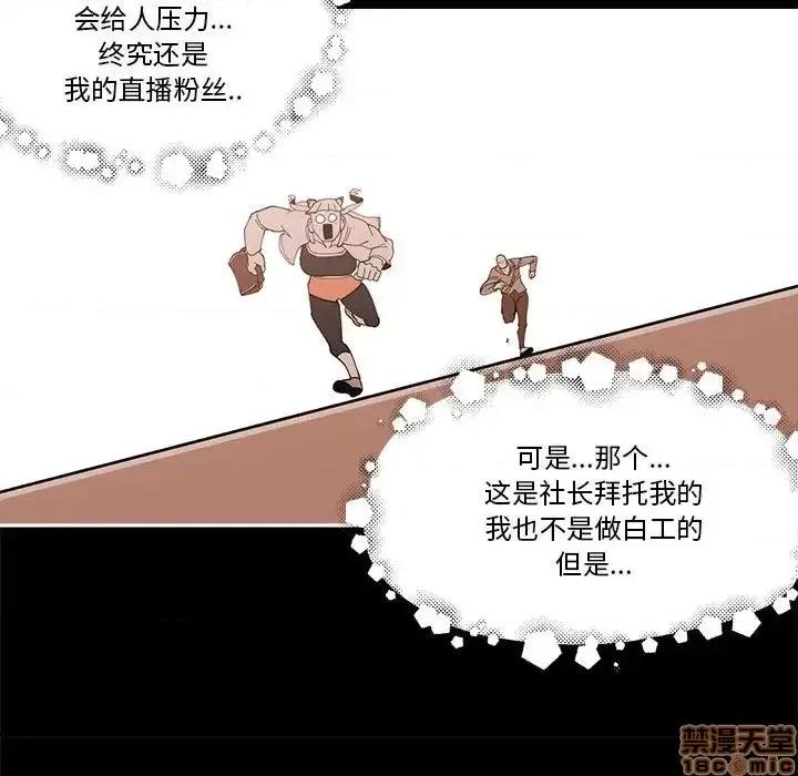 钢铁机械新娘 钢铁机械新娘 28 第59页