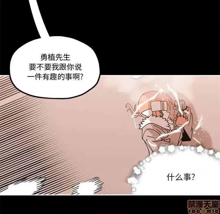 钢铁机械新娘 钢铁机械新娘 28 第61页