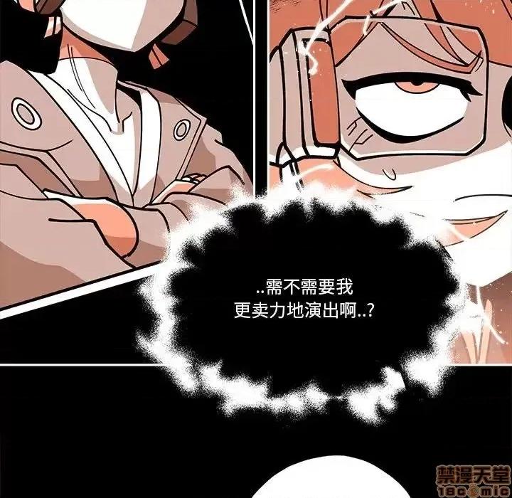 钢铁机械新娘 钢铁机械新娘 28 第63页