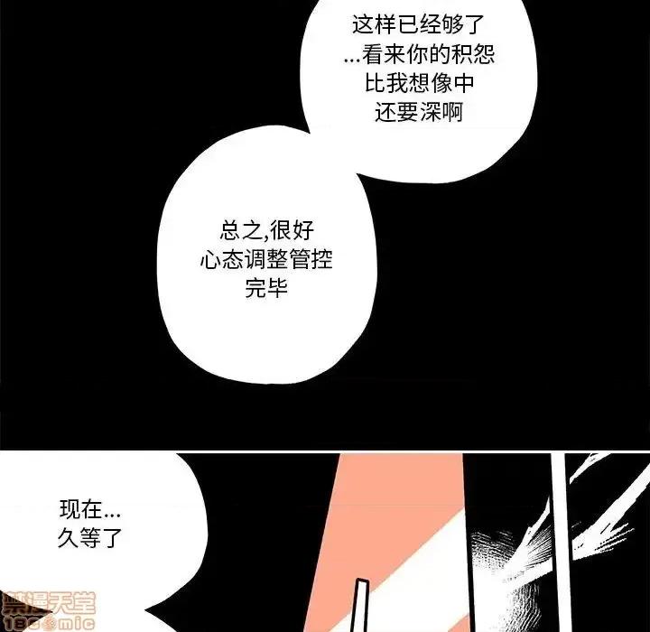 钢铁机械新娘 钢铁机械新娘 28 第64页
