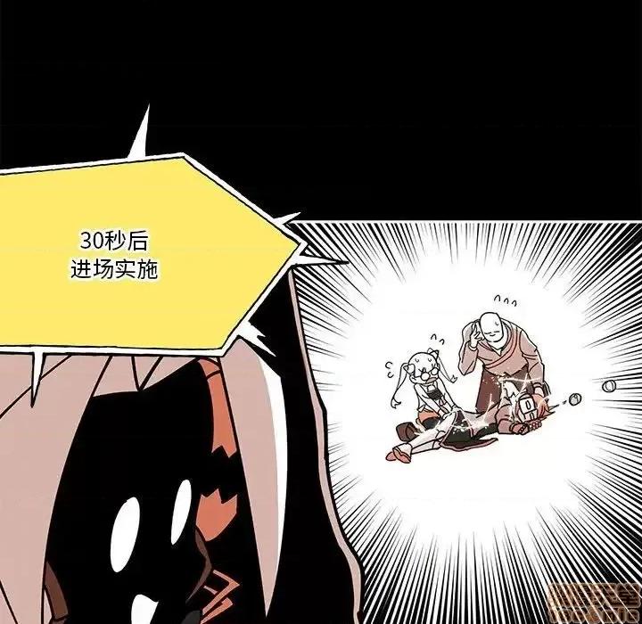 钢铁机械新娘 钢铁机械新娘 28 第66页