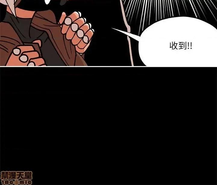 钢铁机械新娘 钢铁机械新娘 28 第67页