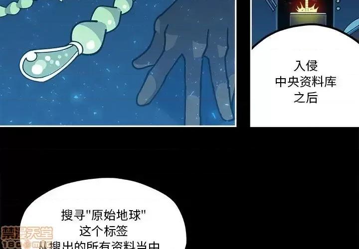 钢铁机械新娘 钢铁机械新娘 30 第4页