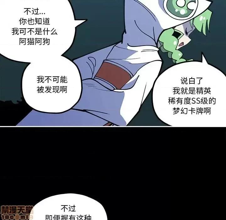 钢铁机械新娘 钢铁机械新娘 30 第10页