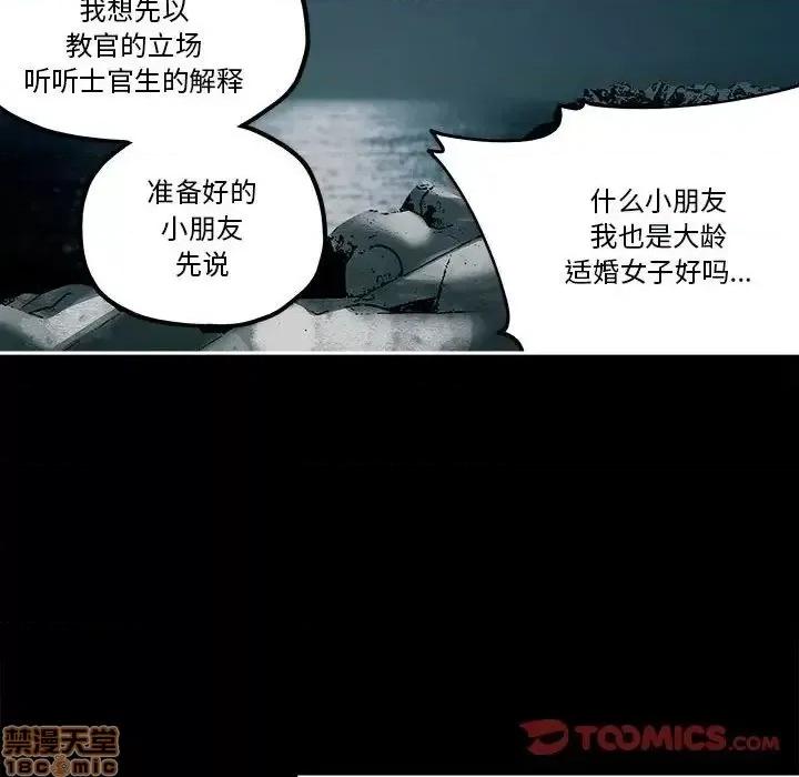 钢铁机械新娘 钢铁机械新娘 30 第14页