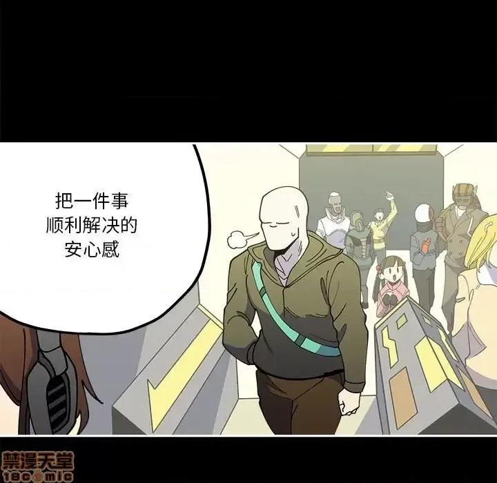 钢铁机械新娘 钢铁机械新娘 30 第16页