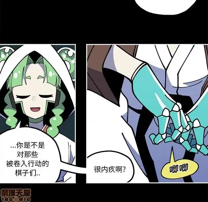 钢铁机械新娘 钢铁机械新娘 30 第19页