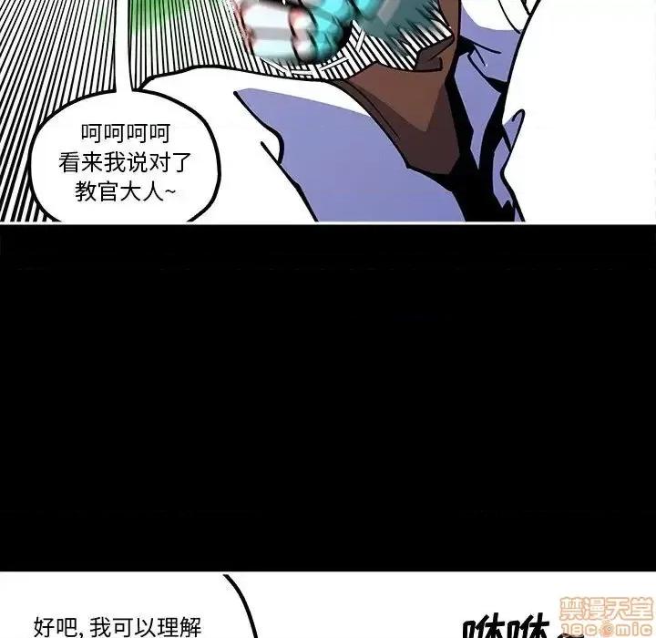 钢铁机械新娘 钢铁机械新娘 30 第21页