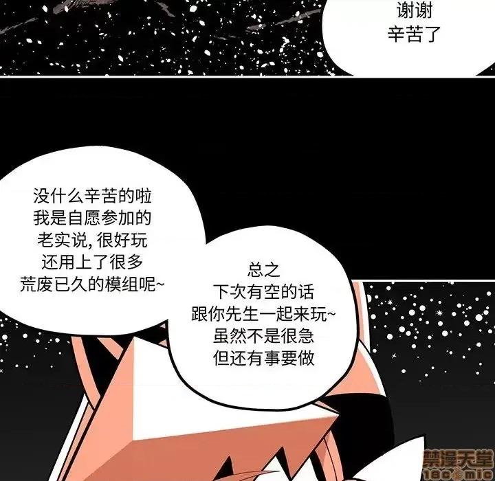 钢铁机械新娘 钢铁机械新娘 30 第24页