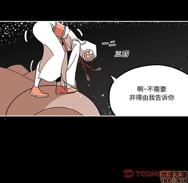 钢铁机械新娘 钢铁机械新娘 30 第26页