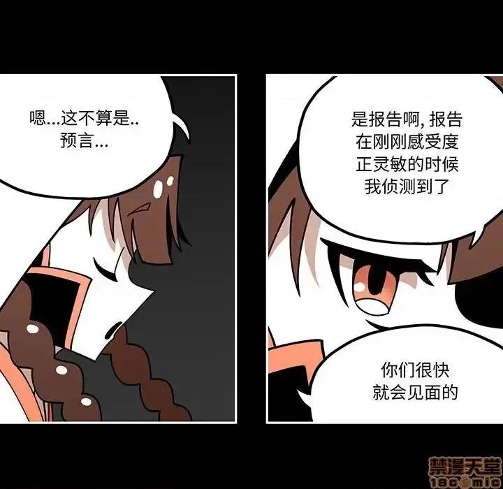 钢铁机械新娘 钢铁机械新娘 30 第28页