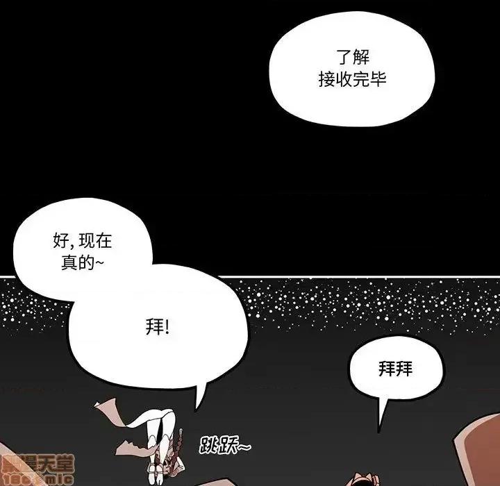 钢铁机械新娘 钢铁机械新娘 30 第29页