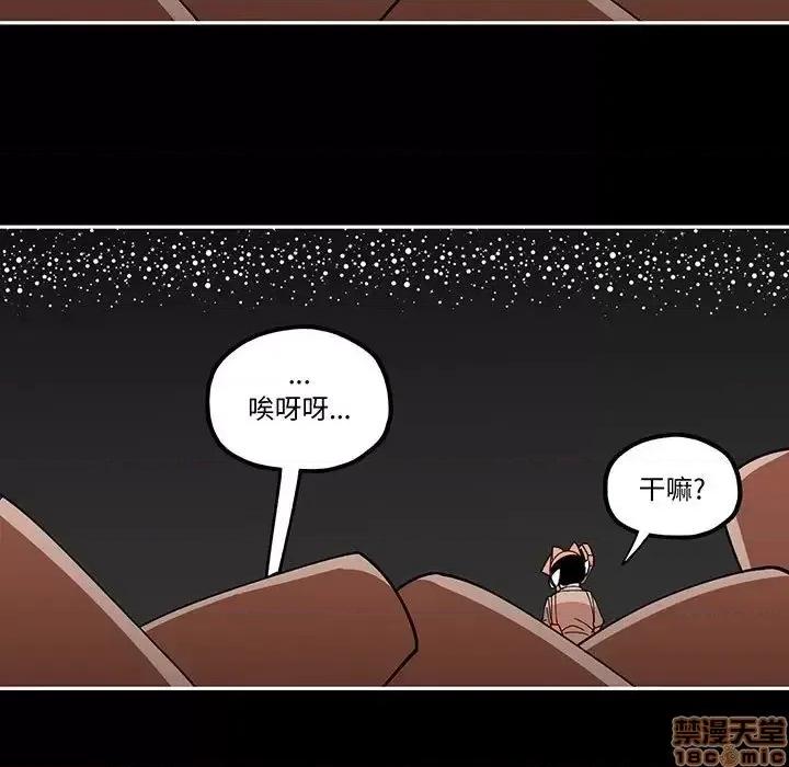 钢铁机械新娘 钢铁机械新娘 30 第31页