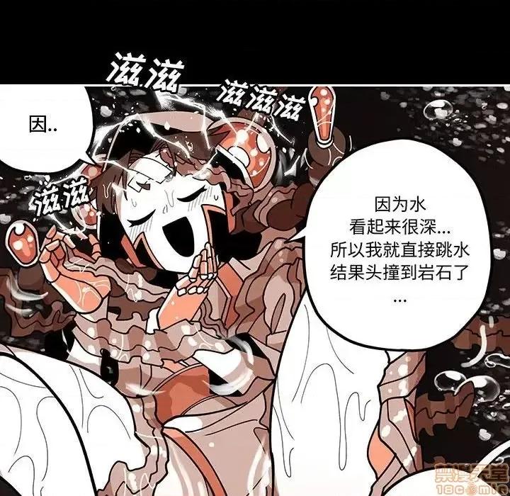 钢铁机械新娘 钢铁机械新娘 30 第32页